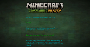 Перевод 24w14potato