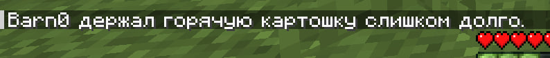 Перевод 24w14potato
