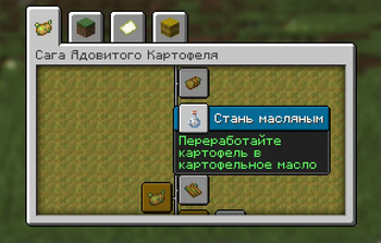 Перевод 24w14potato