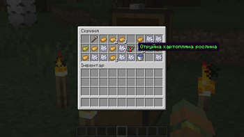 24w14potato Українізатор