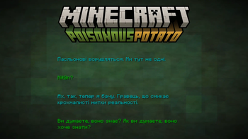 24w14potato Українізатор
