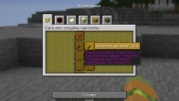 24w14potato Українізатор
