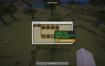 Herdcraft Ukrainian
