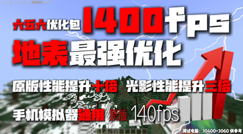 GD656极致优化整合包