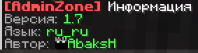 AdminZone