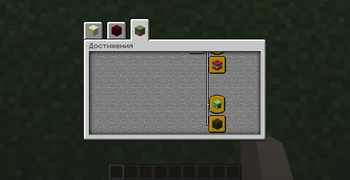 Advancements Pack
