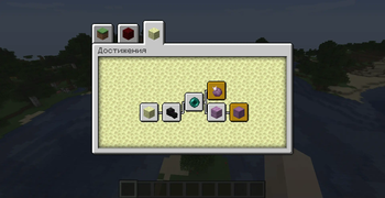 Advancements Pack