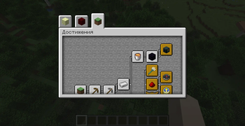 Advancements Pack