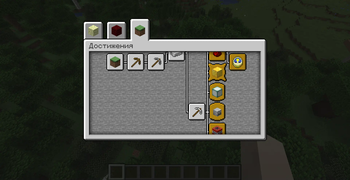 Advancements Pack