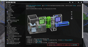 AE2 1.20.1 指南汉化 Guide zh_cn