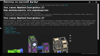ae2 Guide 1.20 russian