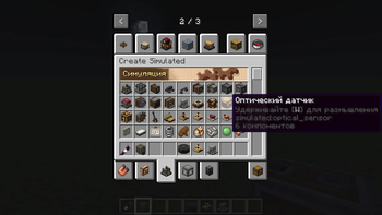 Русификатор для мода Create aeronautics