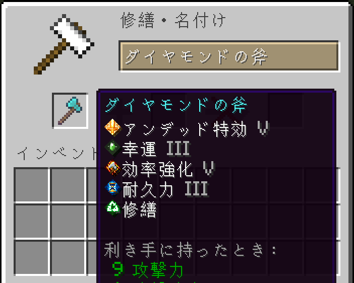 AL's Dungeons Enchant Icons