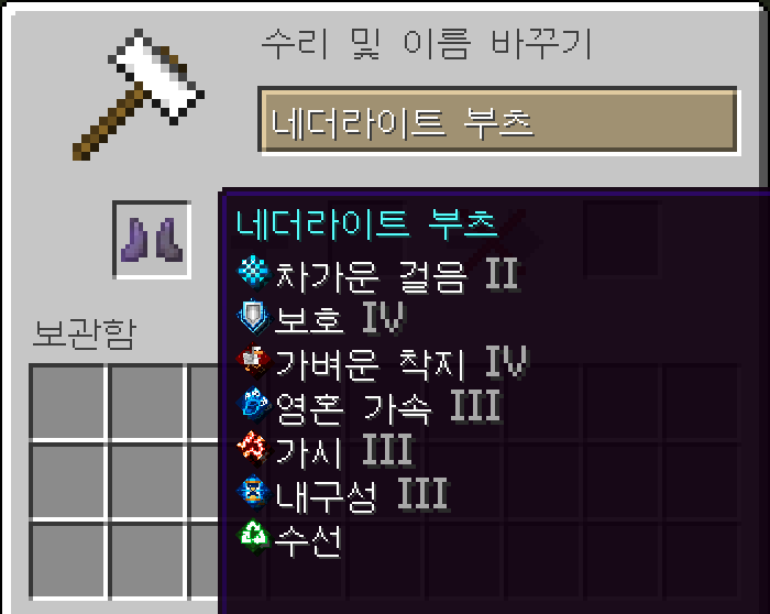 AL's Dungeons Enchant Icons