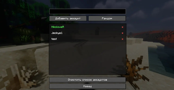AltManager