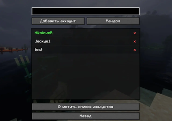AltManager