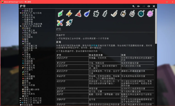 AnvilCraft: GuideME