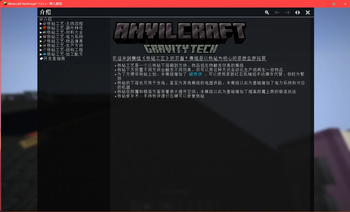AnvilCraft: GuideME