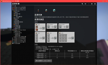 AnvilCraft: GuideME