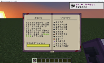 AnvilCraft: Patchouli