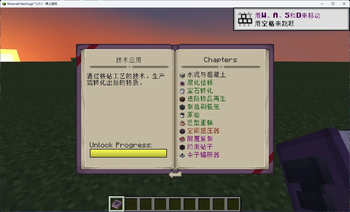 AnvilCraft: Patchouli
