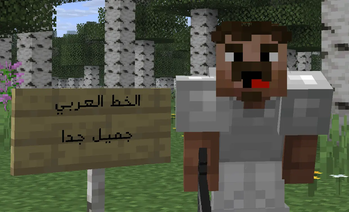 Arabic Vanilla-Style Font (Enhanced Legibility)
