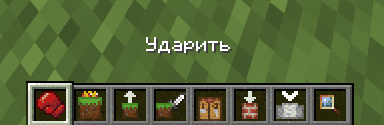 Русификатор HERDCRAFT