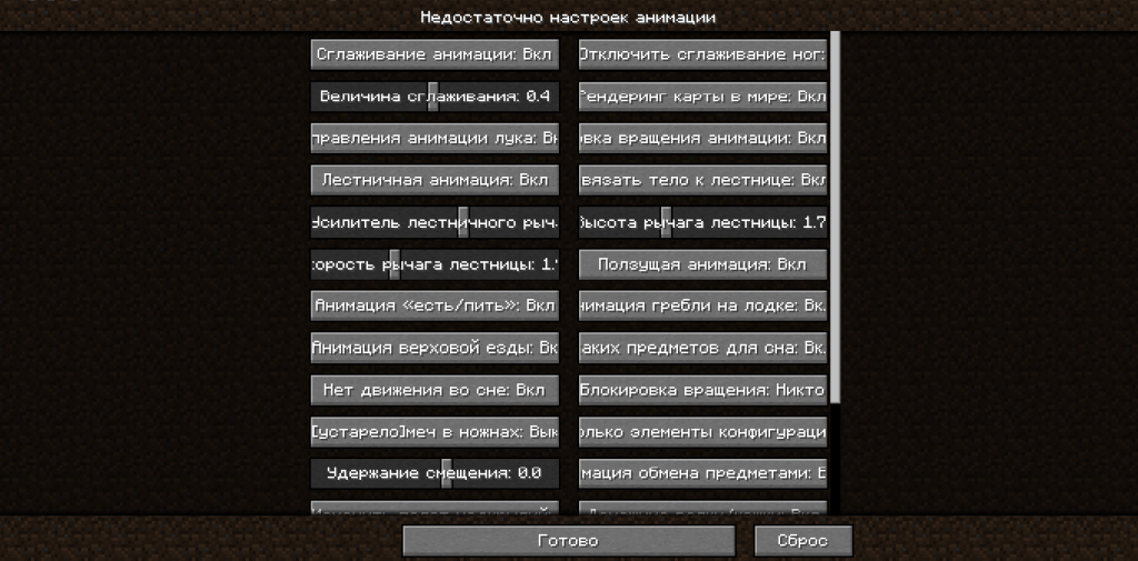Translate the mod NotEnoughAnimations