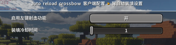 [弩自动装填]auto reload crossbow