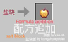Recipes Addition - Salt Block