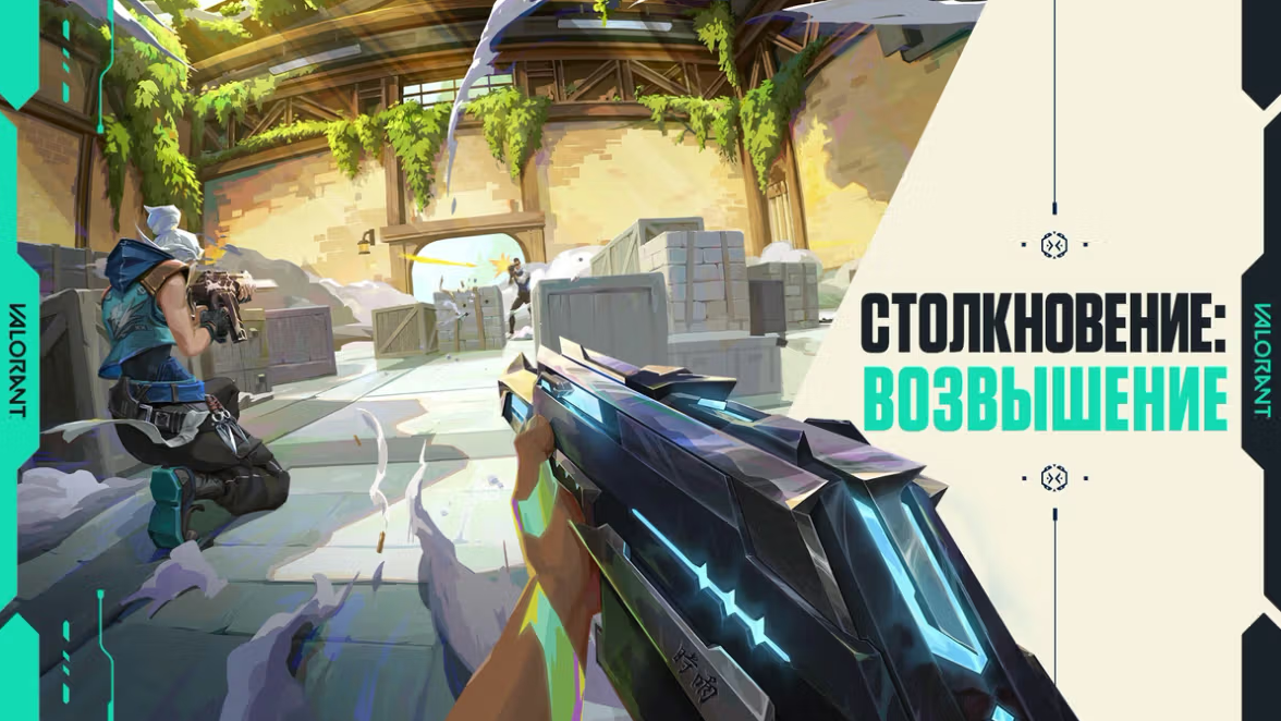 valorant-skirmish-ascension-gameplay-action