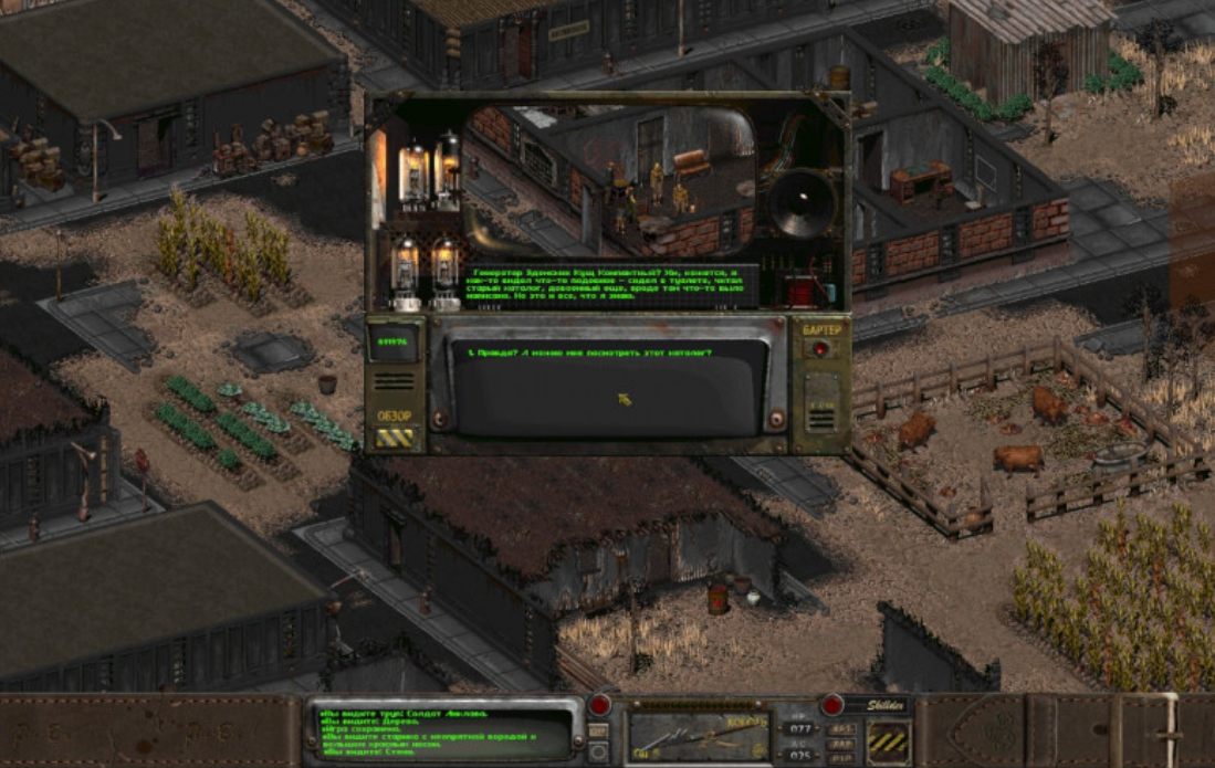 Fallout 2 city