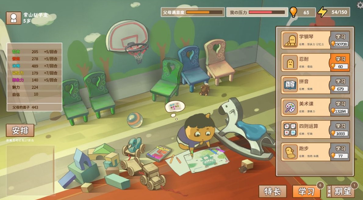 Chinese Parents Preview 1