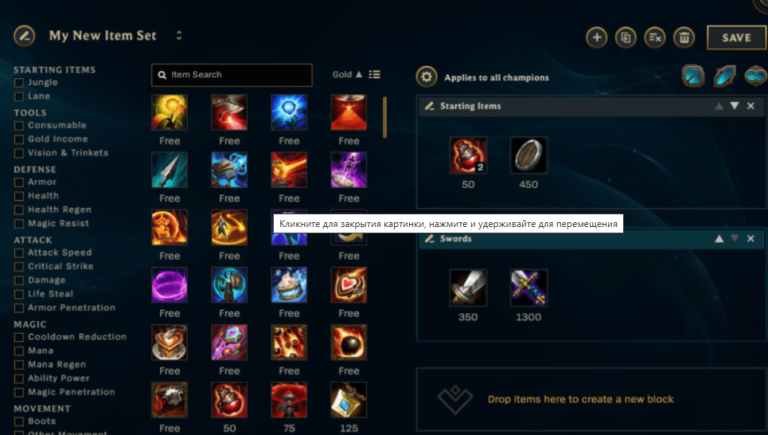 Complete guide to items in League of Legends: