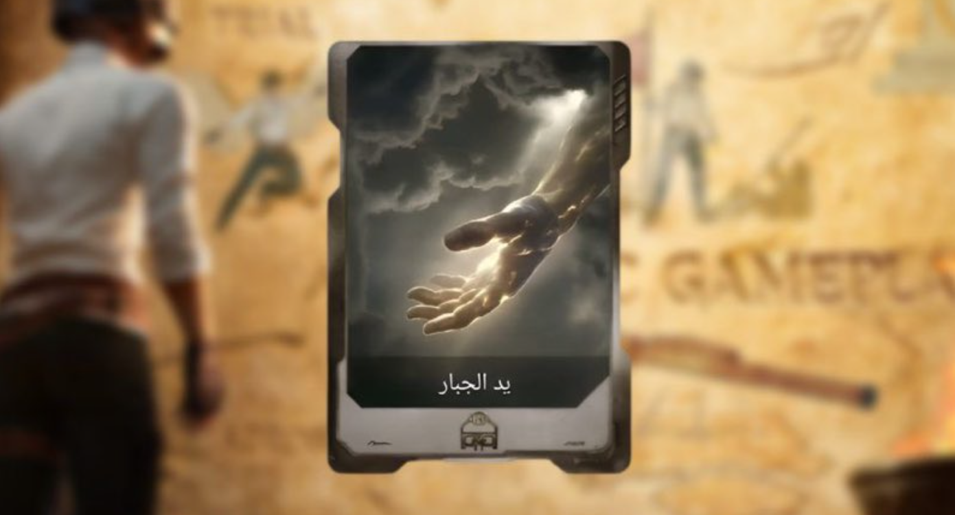 PUBG Mobile controversy card