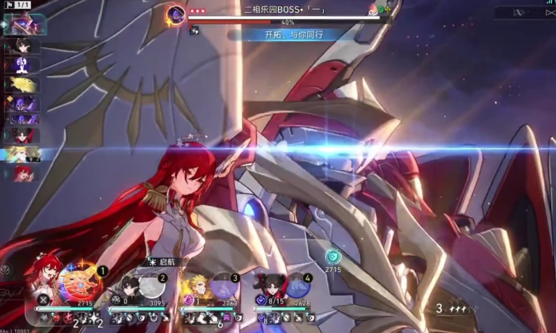 Himeko Nova team rotation