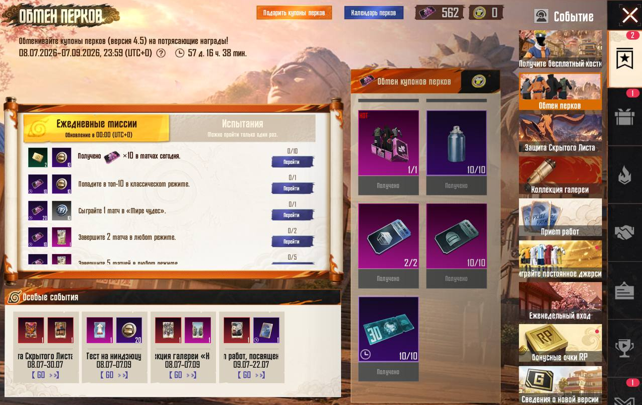 PUBG Mobile x Naruto Shippuden: complete guide — codes, roulettes, Ferrari, and free rewards - Image 2
