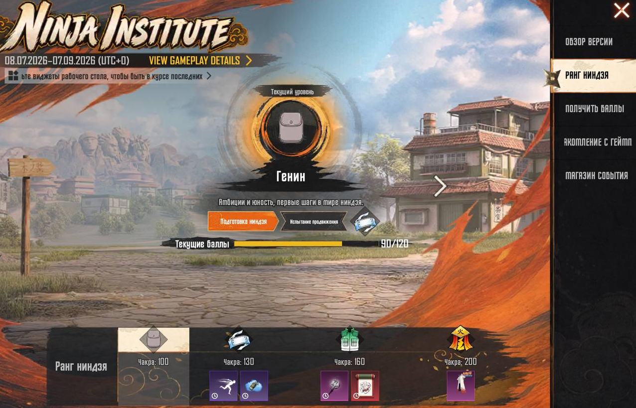 PUBG Mobile x Naruto Shippuden: complete guide — codes, roulettes, Ferrari, and free rewards - Image 4